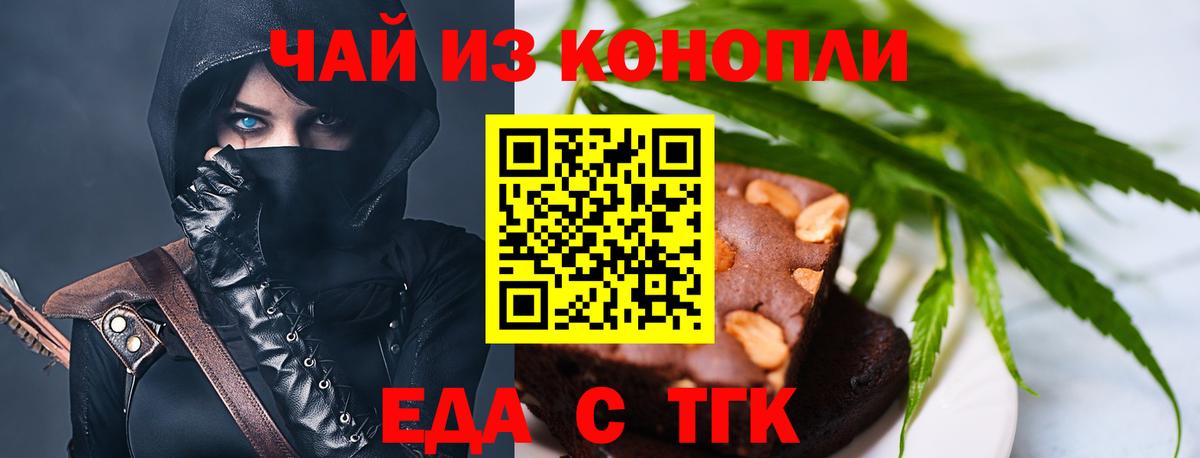 Ефремов  Cannafood марихуана  Вход с VPN 