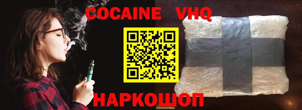 Кокаин 97% Ефремов