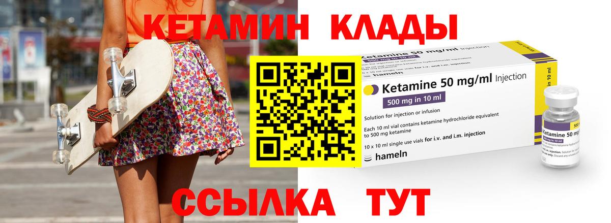 Кетамин ketamine Ефремов