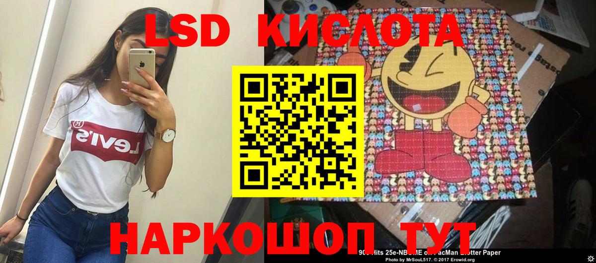 LSD-25 экстази ecstasy  ЛСД экстази  Ефремов  ЛСД экстази кислота  Вход с VPN 