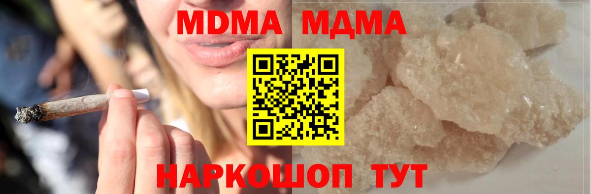 Ефремов  МДМА Molly  МДМА  Вход с VPN 