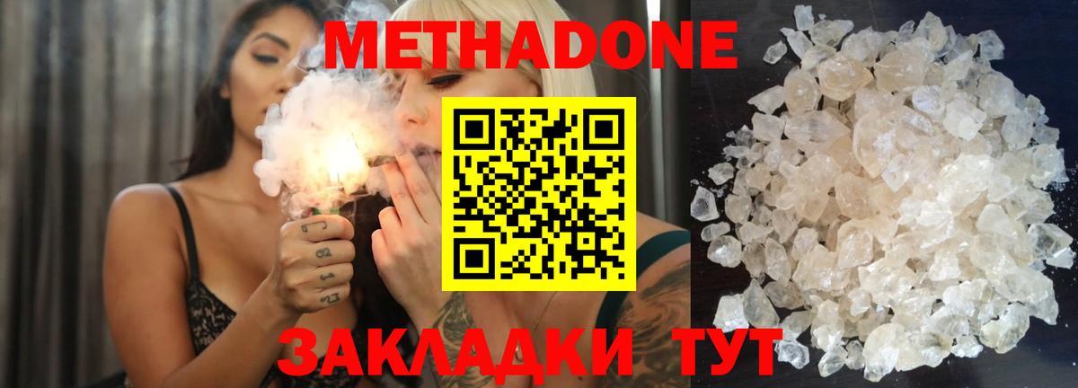 Ефремов  Метадон кристалл  Метадон methadone  Вход с VPN 