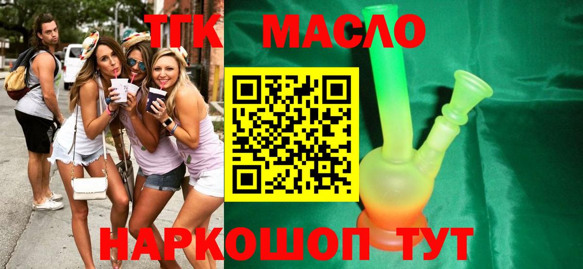 Ефремов  Дистиллят ТГК гашишное масло  Вход с VPN  Дистиллят ТГК гашишное масло 